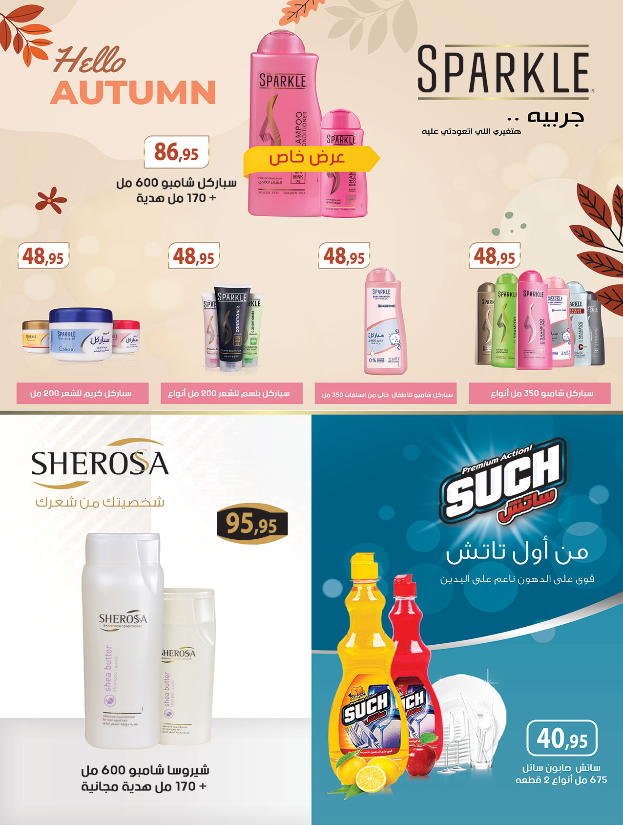 al-raya offers from 31oct to 2oct 2025 عروض الراية من 31 أكتوبر حتى 2 أكتوبر 2025 صفحة رقم 35